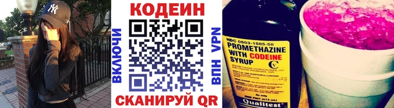 закладки  Томари  Кодеиновый сироп Lean Purple Drank 