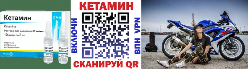 Кетамин VHQ  купить наркотики цена  Томари 