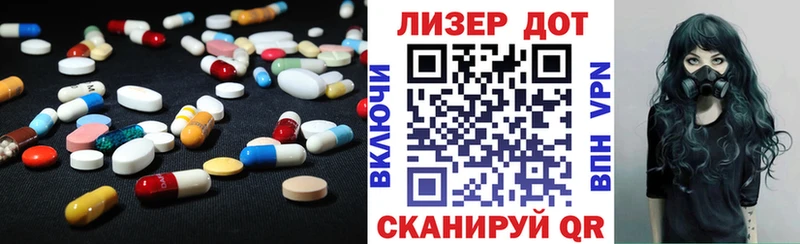 LSD-25 экстази кислота Томари