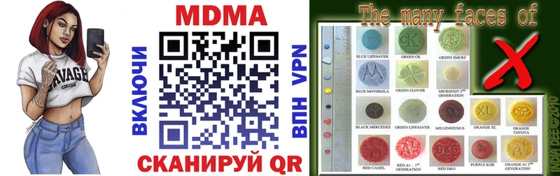 МДМА кристаллы  Томари 