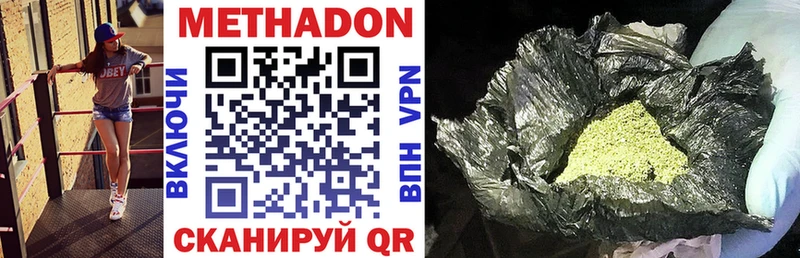 МЕТАДОН VHQ  Томари 